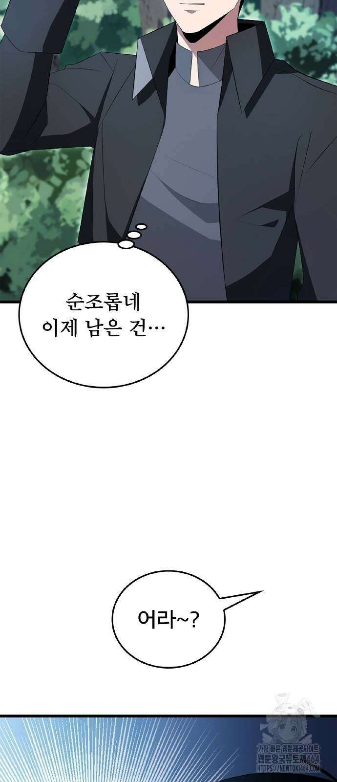 ???랭크 히든 장비 무쌍 4화 산지기가 사는 숲② 30