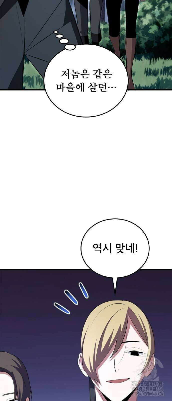 ???랭크 히든 장비 무쌍 4화 산지기가 사는 숲② 33