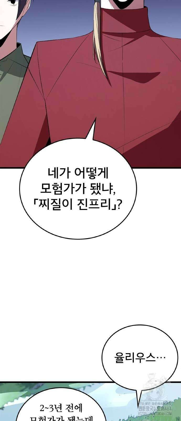 ???랭크 히든 장비 무쌍 4화 산지기가 사는 숲② 34