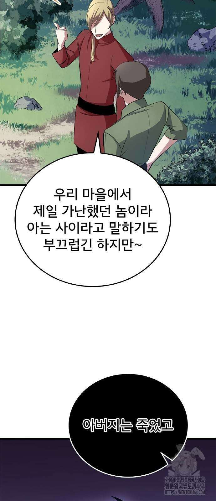 ???랭크 히든 장비 무쌍 4화 산지기가 사는 숲② 37