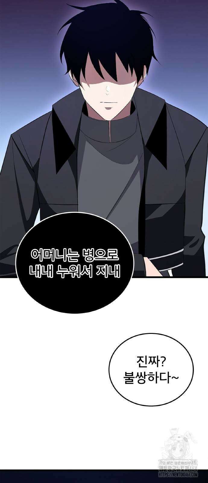 ???랭크 히든 장비 무쌍 4화 산지기가 사는 숲② 38