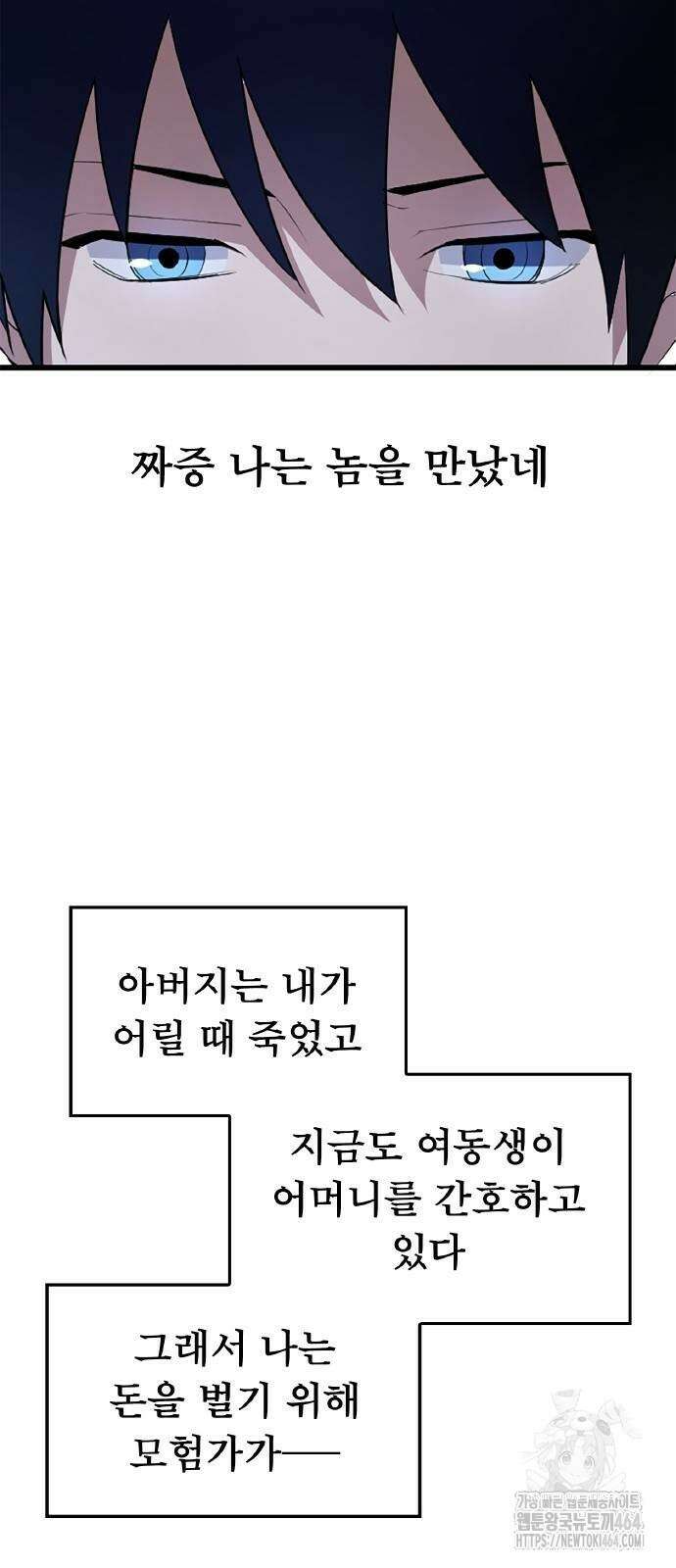 ???랭크 히든 장비 무쌍 4화 산지기가 사는 숲② 39
