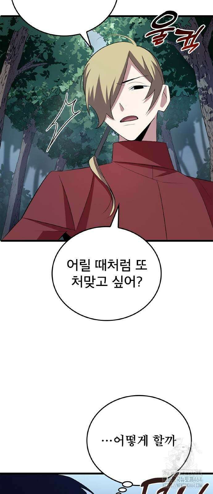 ???랭크 히든 장비 무쌍 4화 산지기가 사는 숲② 41