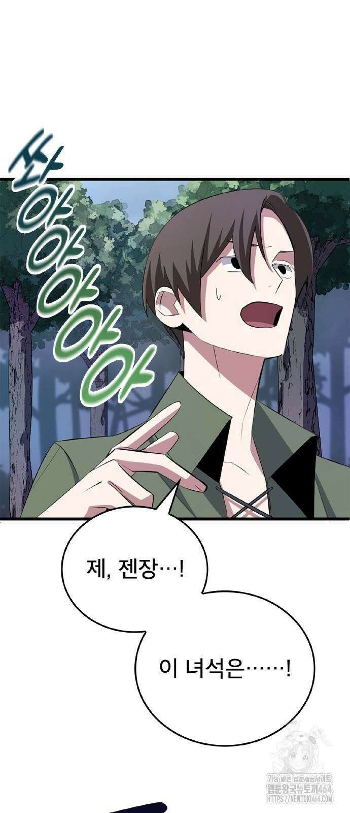 ???랭크 히든 장비 무쌍 4화 산지기가 사는 숲② 45