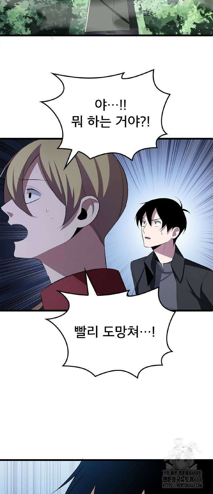 ???랭크 히든 장비 무쌍 4화 산지기가 사는 숲② 47
