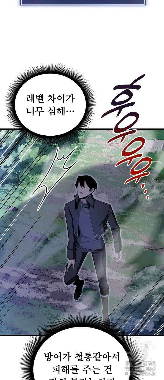 ???랭크 히든 장비 무쌍 4화 산지기가 사는 숲② 53