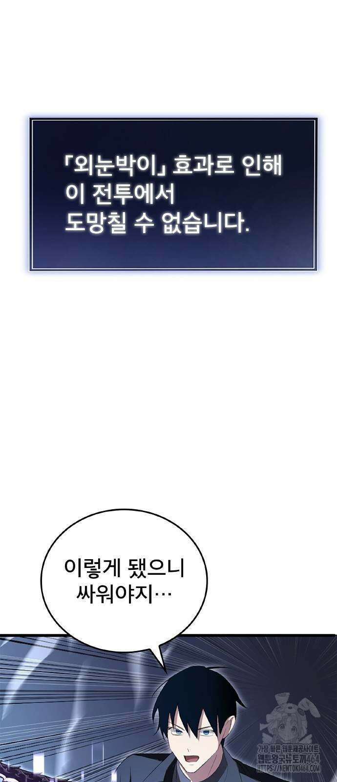 ???랭크 히든 장비 무쌍 4화 산지기가 사는 숲② 58
