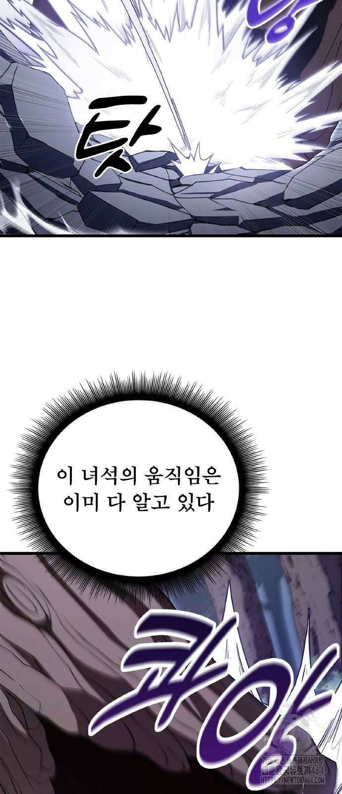 ???랭크 히든 장비 무쌍 4화 산지기가 사는 숲② 61