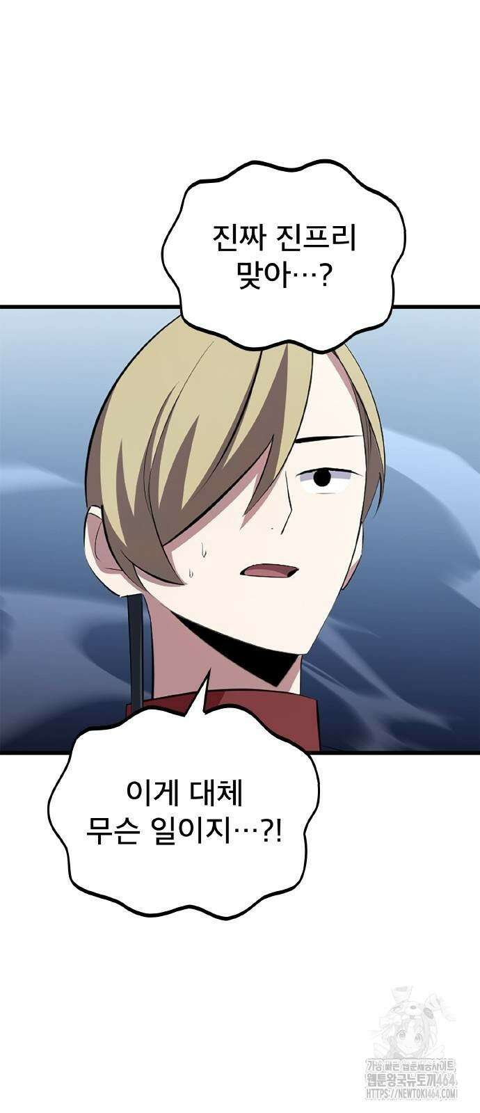 ???랭크 히든 장비 무쌍 4화 산지기가 사는 숲② 64