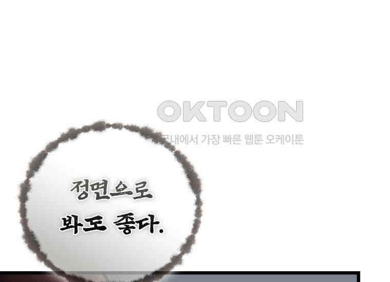 입학은 괜히 해 가지고 4화 1