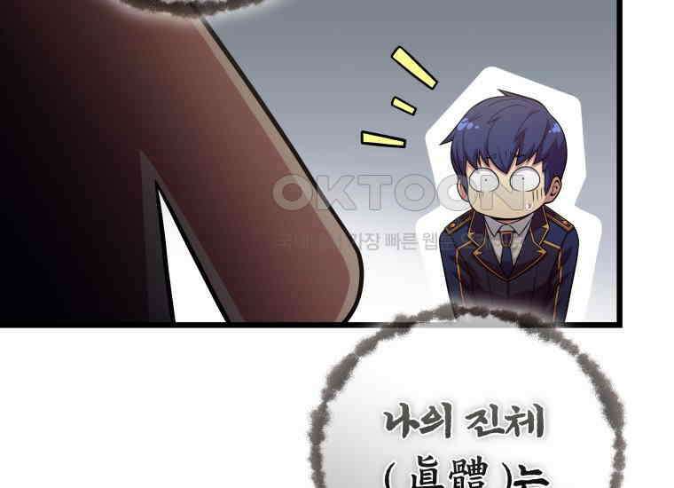 입학은 괜히 해 가지고 4화 2