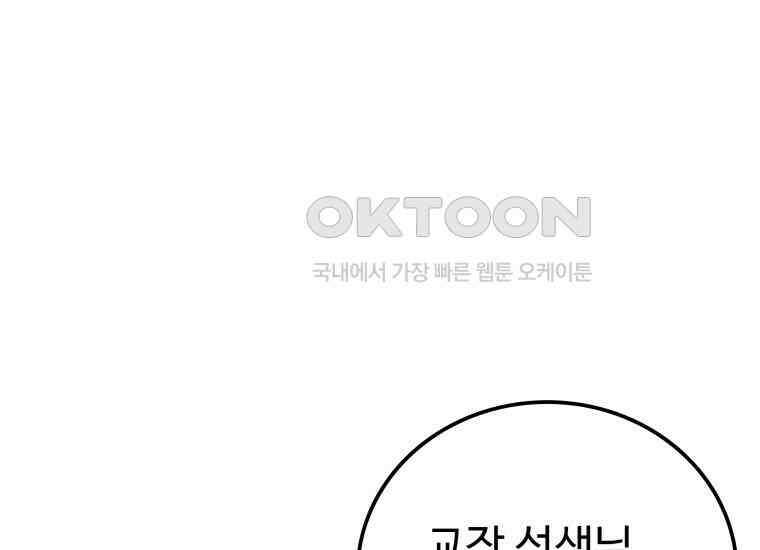 입학은 괜히 해 가지고 4화 9