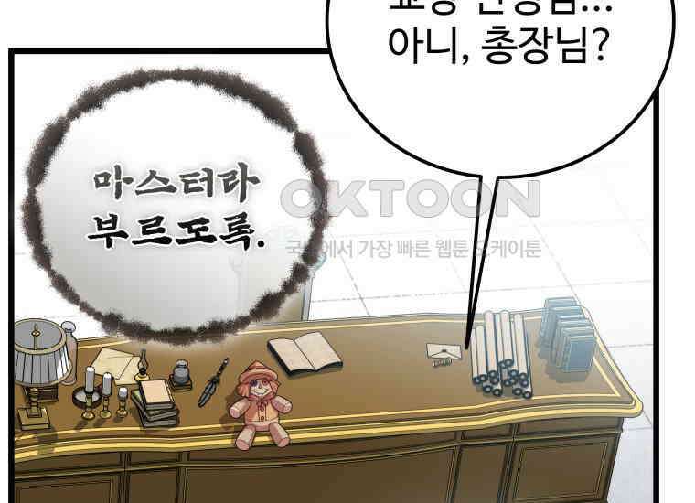 입학은 괜히 해 가지고 4화 10
