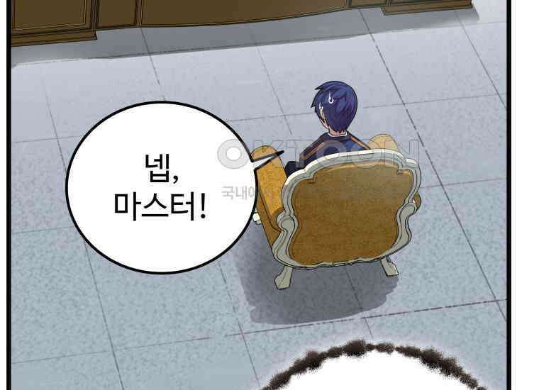 입학은 괜히 해 가지고 4화 11