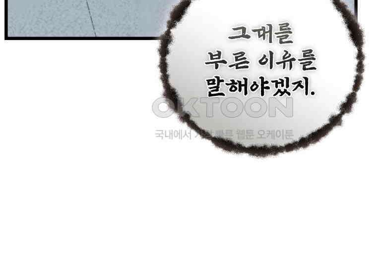 입학은 괜히 해 가지고 4화 12