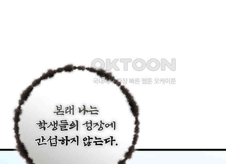 입학은 괜히 해 가지고 4화 13