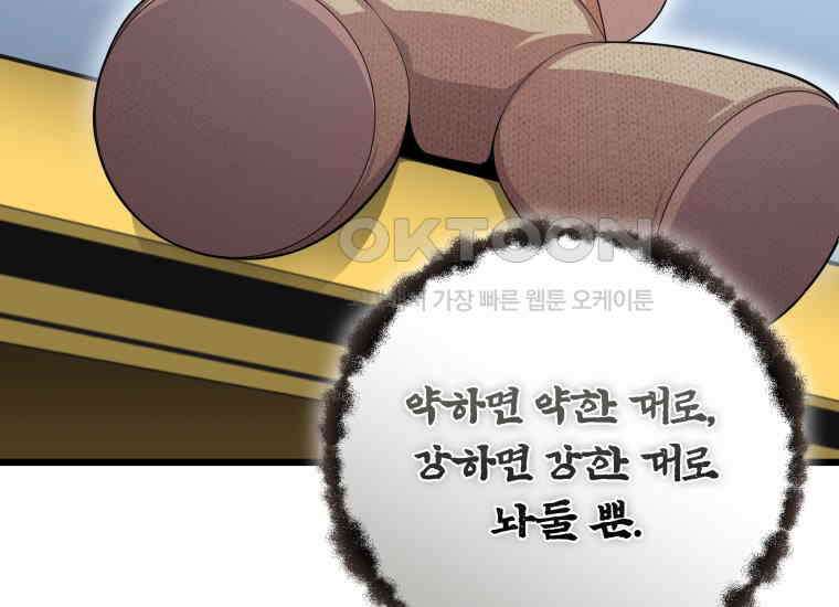 입학은 괜히 해 가지고 4화 15