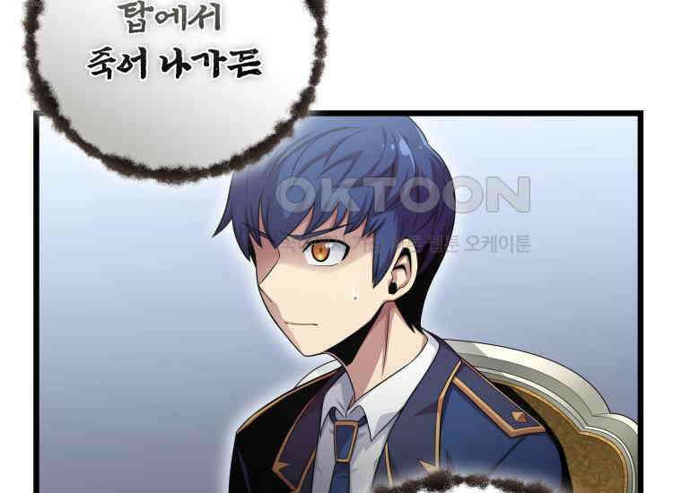 입학은 괜히 해 가지고 4화 17