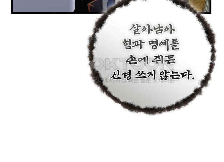 입학은 괜히 해 가지고 4화 18