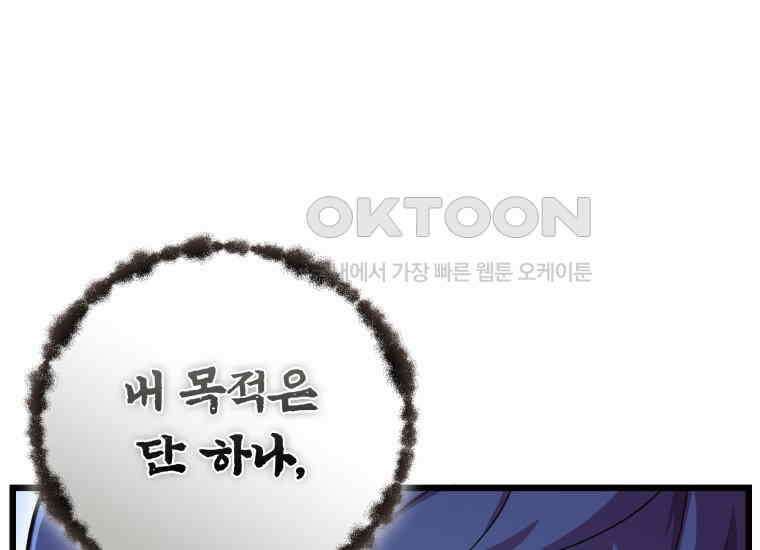 입학은 괜히 해 가지고 4화 19