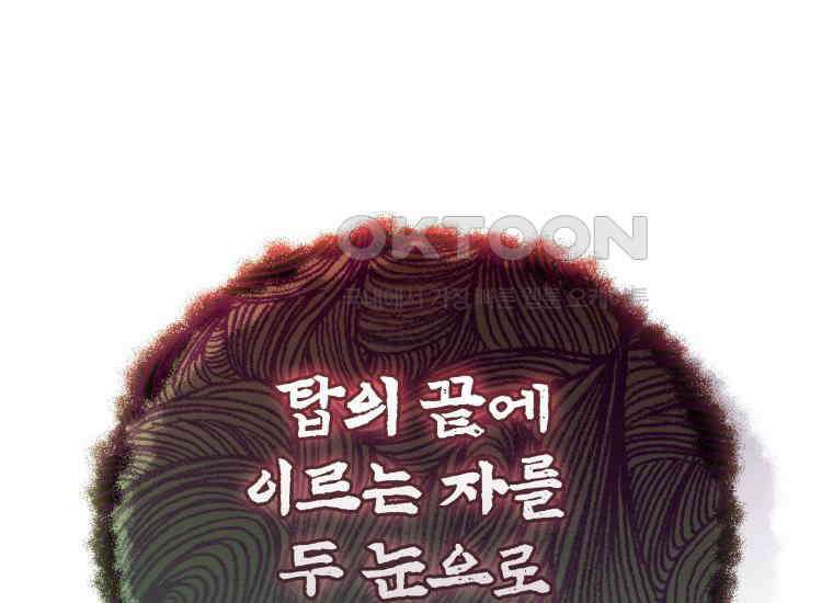 입학은 괜히 해 가지고 4화 22