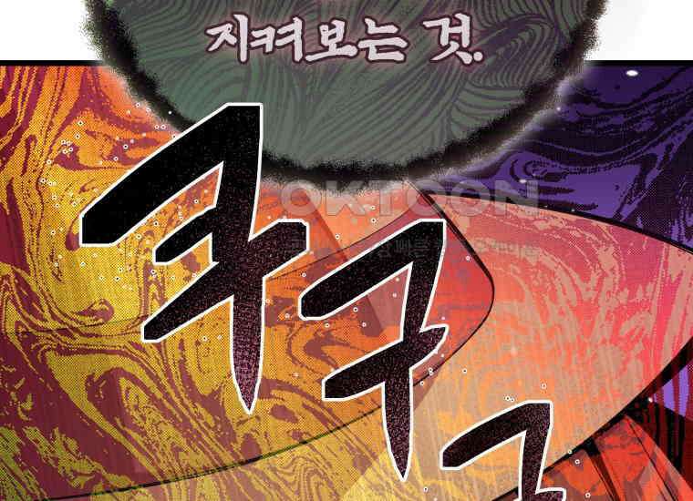 입학은 괜히 해 가지고 4화 23