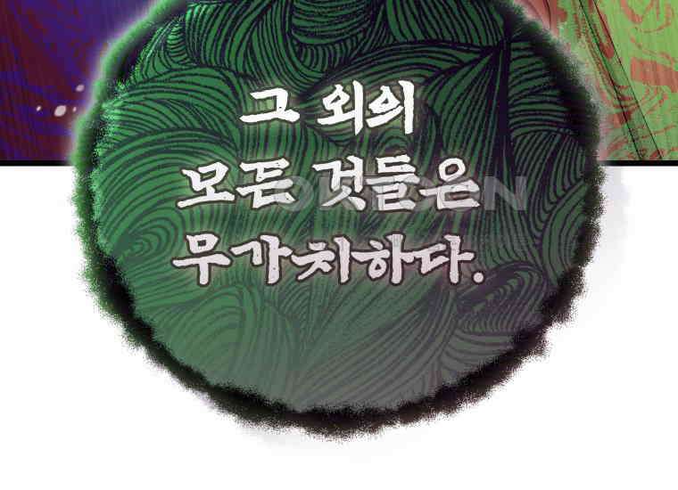 입학은 괜히 해 가지고 4화 26