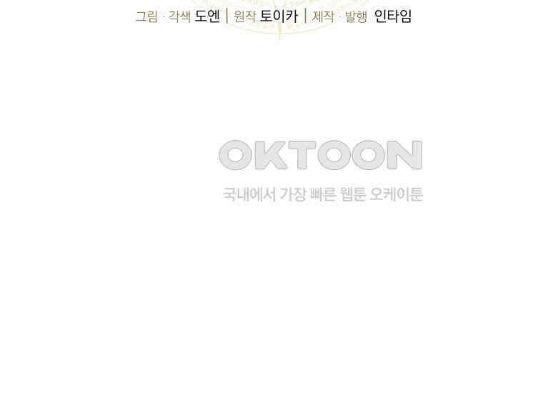 입학은 괜히 해 가지고 4화 29