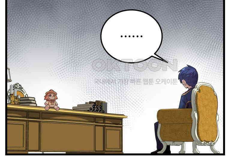 입학은 괜히 해 가지고 4화 31
