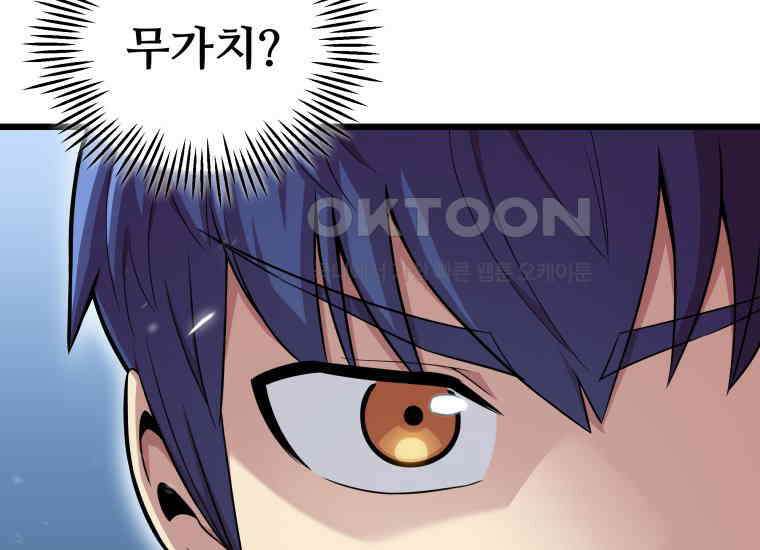입학은 괜히 해 가지고 4화 33