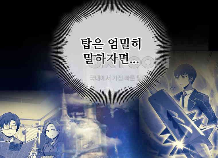 입학은 괜히 해 가지고 4화 35