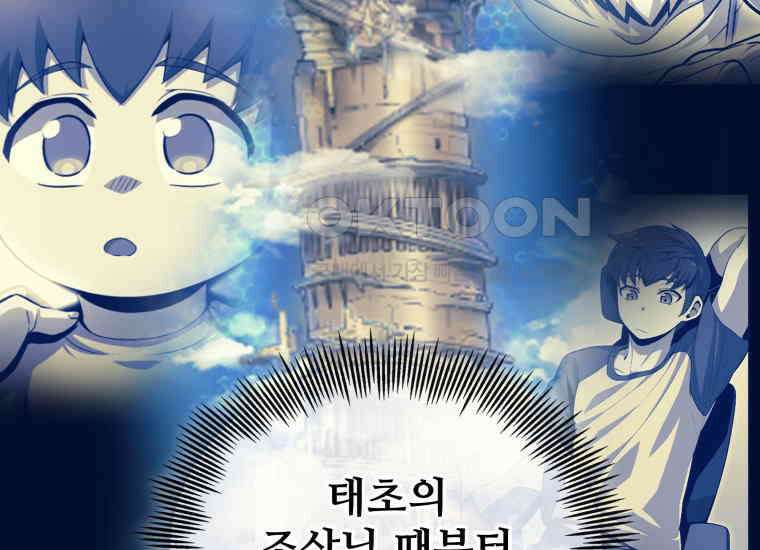 입학은 괜히 해 가지고 4화 37