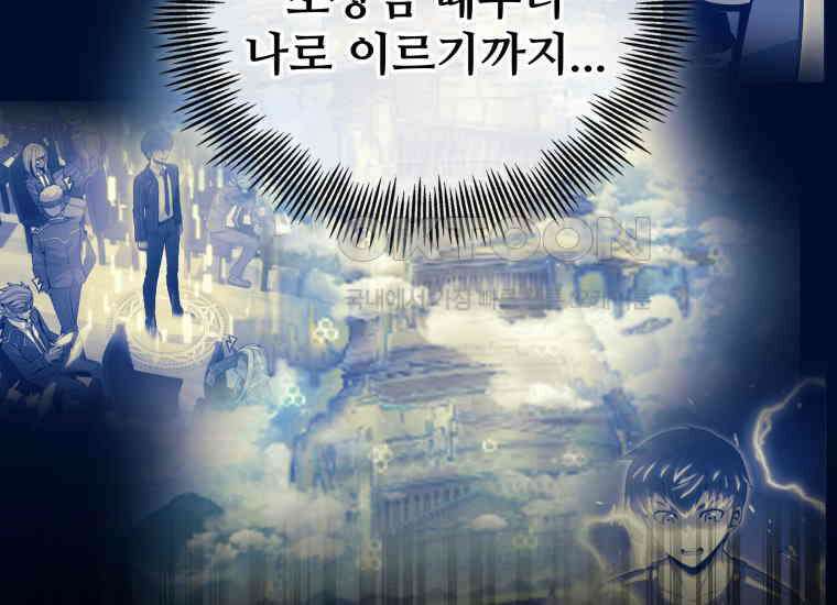 입학은 괜히 해 가지고 4화 38