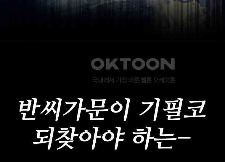 입학은 괜히 해 가지고 4화 39