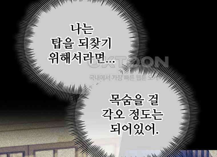 입학은 괜히 해 가지고 4화 44