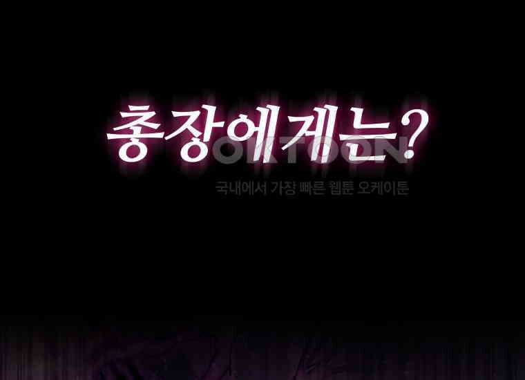 입학은 괜히 해 가지고 4화 47