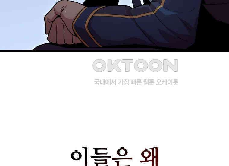 입학은 괜히 해 가지고 4화 53