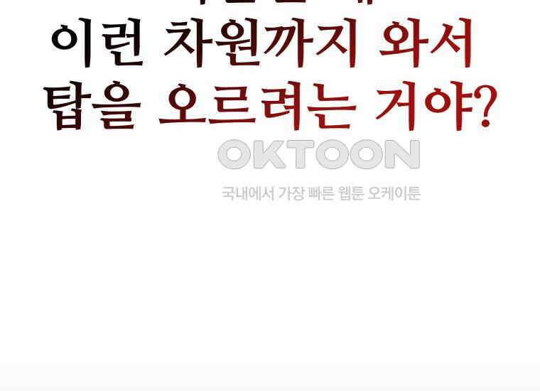 입학은 괜히 해 가지고 4화 54