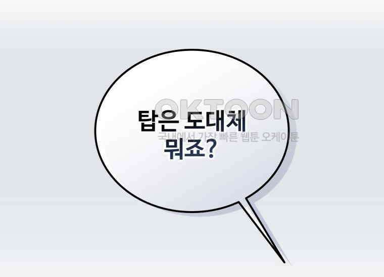 입학은 괜히 해 가지고 4화 55