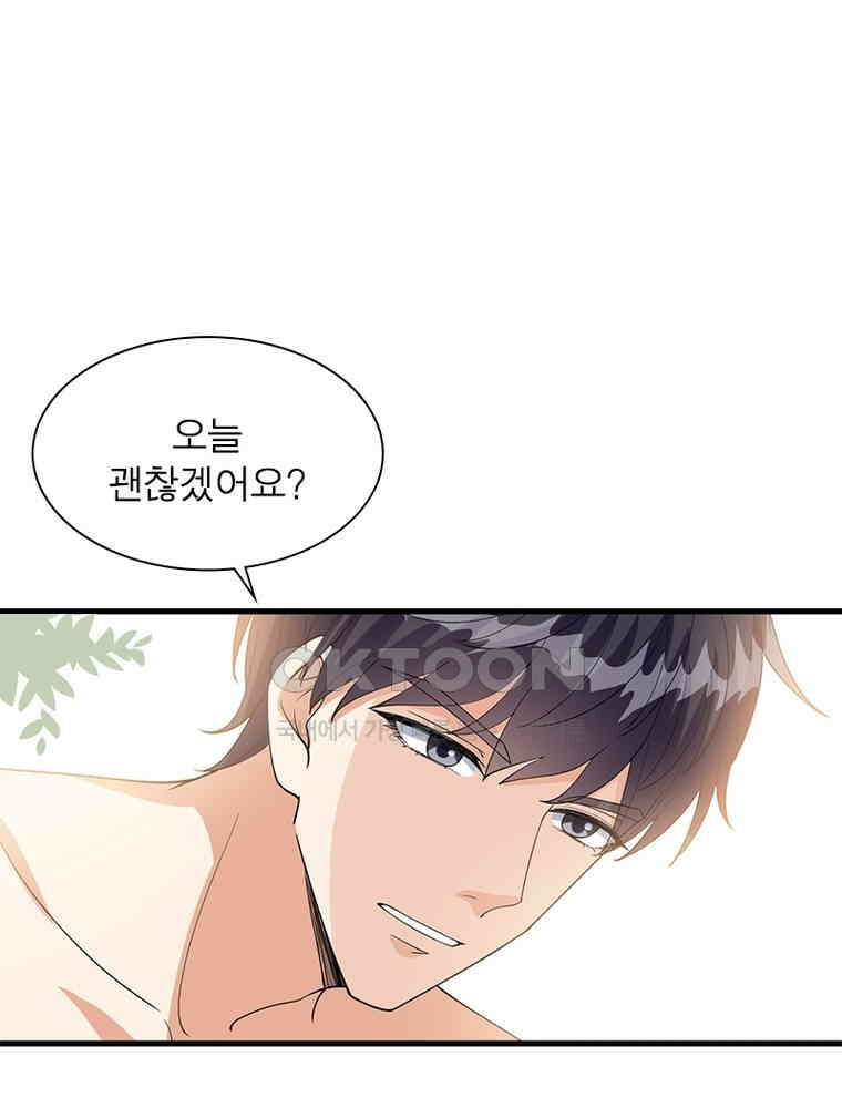 계약 남편에게 끌리는 이유 133화 7