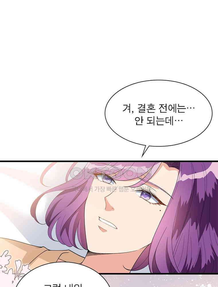 계약 남편에게 끌리는 이유 133화 8
