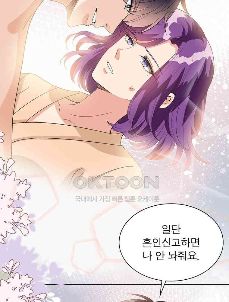 계약 남편에게 끌리는 이유 133화 14