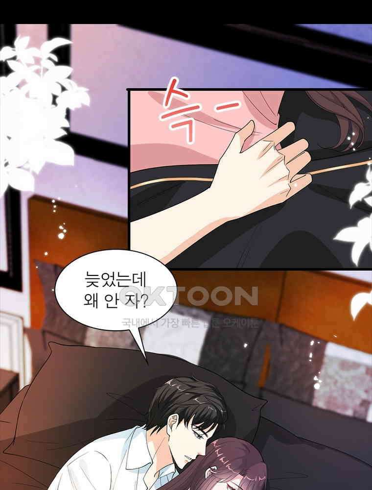 계약 남편에게 끌리는 이유 139화 6