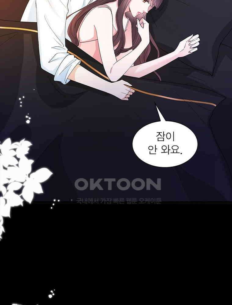 계약 남편에게 끌리는 이유 139화 7
