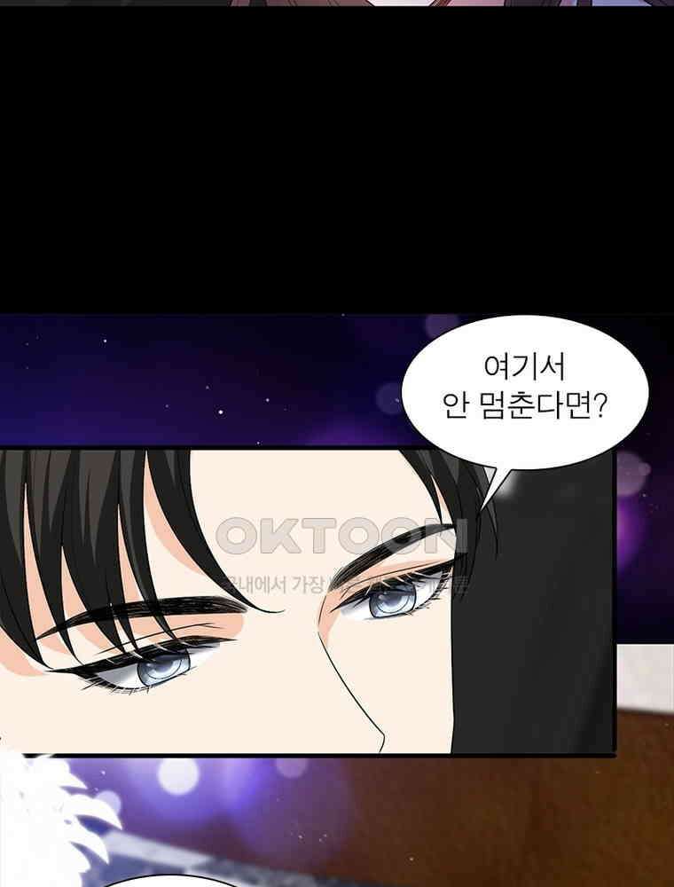 계약 남편에게 끌리는 이유 139화 10