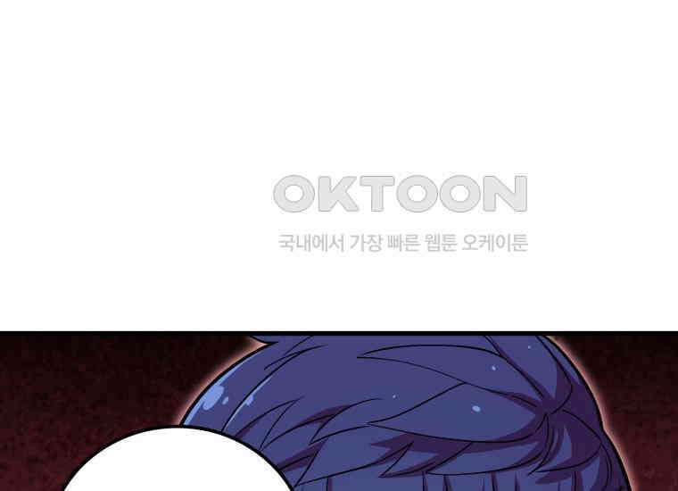 입학은 괜히 해 가지고 14화 1