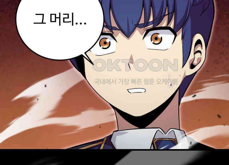 입학은 괜히 해 가지고 14화 2
