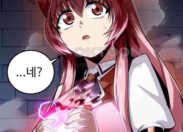입학은 괜히 해 가지고 14화 5