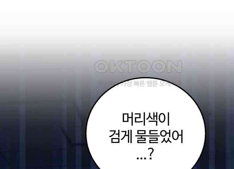 입학은 괜히 해 가지고 14화 9