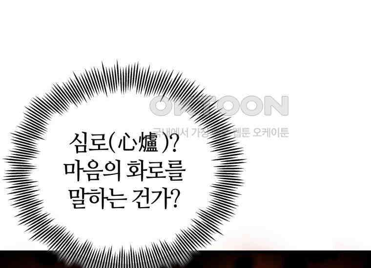입학은 괜히 해 가지고 14화 13